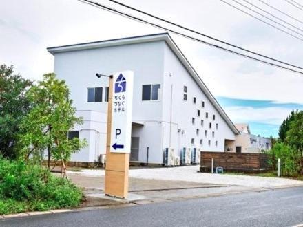 Chikura Tsunagu Hotel Minamiboszo Kültér fotó