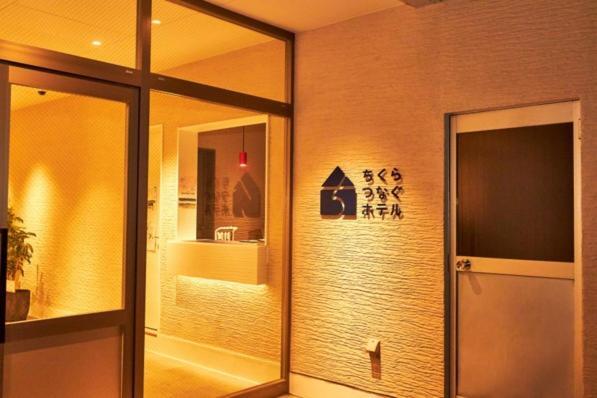 Chikura Tsunagu Hotel Minamiboszo Kültér fotó